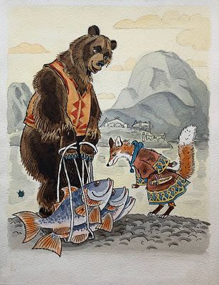 Брюханов Дмитрий Афанасьевич (1915‒1992). Иллюстрация к чукотской народной сказке "Кудрявая 