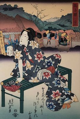 Кэйсай Эйсэн (1790—1848). Гейша на скамейке. Цветная гравюра на дереве (укиё-э). Отпечатано в 