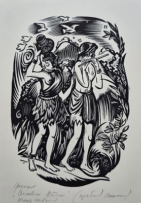 Голяховский Евгений Николаевич (1902—1971). Фукс. Сказки Индии. Б/д. Бумага, линогравюра. 14 