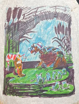 Скобелев Михаил Александрович (1930—2006). Эскиз иллюстрации для книги А. Толстого &laquo;Приключения 