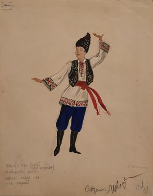 Аладжалов Константин Иванович (1900–1987). Эскиз мужского костюма. 1961. Бумага, акварель 