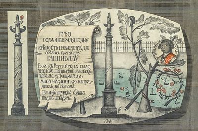 Васильковский Владимир Сергеевич (1921—2002). А. С. Пушкин, &laquo;Воспоминания в Царском Селе&raquo;. 