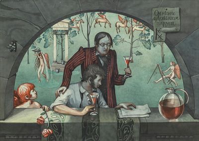 Васильковский Владимир Сергеевич (1921—2002). Пушкин и Дельвиг в Раю. 1991. Бумага, акварель 