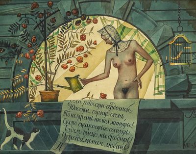 Васильковский Владимир Сергеевич (1921—2002). Свет-Наташа. 1992. Бумага, акварель, гуашь 