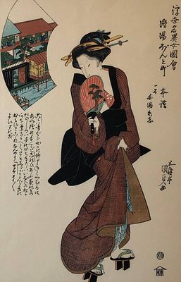 Утагава Кунисада (прим. 1780—1860). Гейша с веером. Цветная гравюра на дереве (укиё-э). 