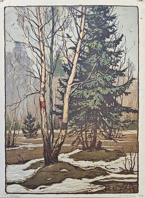 [Из собрания П. Корнилова] Иглин Александр Иванович (1896—1983). Весна. 1954. Бумага, цветная 