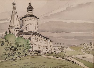 Маторин Михаил Владимирович (1901—1976). Вид на монастырь. 1969. Бумага, акварель, угольный 