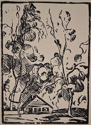 Шевченко Александр Васильевич (1883—1948). Деревенский пейзаж. Б/д. Бумага, линогравюра. Размер 