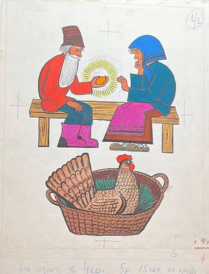 Багин Пётр Иванович (род. 1938). Иллюстрация к альбому для раскрашивания &laquo;Сказки&raquo; (М.: Малыш 