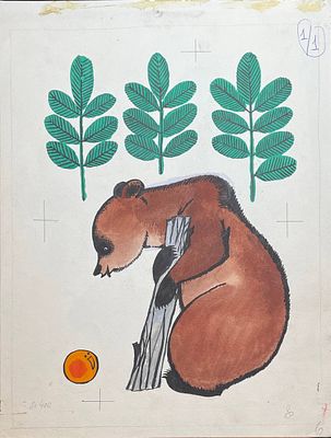 Багин Пётр Иванович (род. 1938). Иллюстрация для альбома для раскрашивания &laquo;Сказки&raquo; (М.: Малыш 