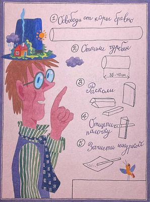 Семёнов Александр Иванович (род. 1941). Иллюстрация к книге А. Семёнова &laquo;Записная книжка 