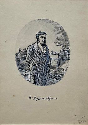 Тамбовцев Виталий Витальевич (1930—1997). Составной лот: папка с иллюстрациями к произведениям 