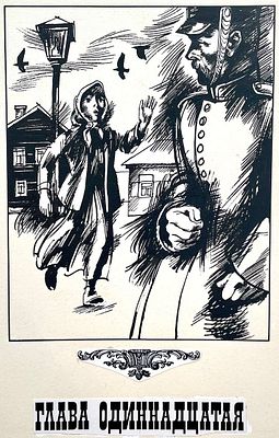Алимов Борис Александрович (1932—2006). Иллюстрация к книге А. С. Пушкина &laquo;Повести Белкина&raquo;. 