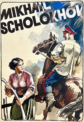 Алимов Борис Александрович (1932—2006). Обложка к роману &laquo;Тихий Дон&raquo;. Бумага, акварель, белила 