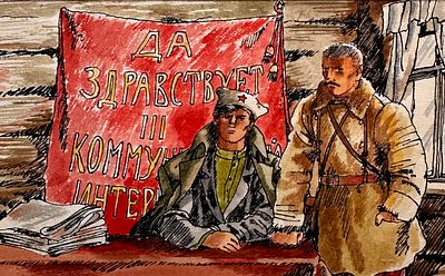 Аникин Борис Александрович (род. 1947). Заставка к книге В. Суслова &laquo;Шла Гражданская война&raquo; 