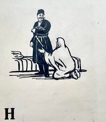 Аксельрод Меер Моисеевич (1902—1970). Заставка к пьесам в книге А. Ахвердова &laquo;Письма из ада&raquo; 