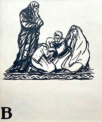 Аксельрод Меер Моисеевич (1902—1970). Заставка к пьесам в книге А. Ахвердова &laquo;Письма из ада&raquo; 