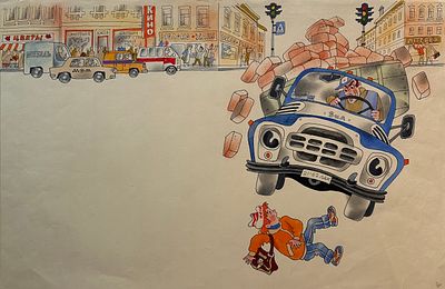Беломлинский Михаил Самуилович (1934—2020). Иллюстрация к сказке Е. Б. Рейна &laquo;Этот страшный 
