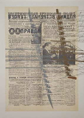 Аввакумов Юрий Игоревич (род. 1957). Из серии &laquo;Летающий пролетарий&raquo;. 1989—1994. Сериография на 