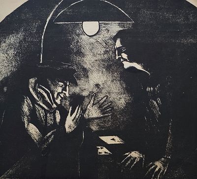 Кафенгауз Тамара Андреевна (1893—1969). Последняя ставка. 1926. Бумага, литография. Размер 