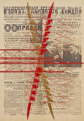 Аввакумов Юрий Игоревич (род. 1957). Из серии «Летающий пролетарий». 1989—1994. Сериграфия на 