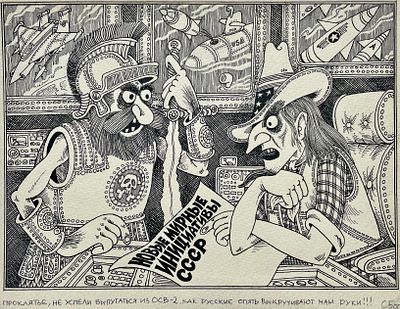 Богачёв Сергей Валентинович (1956—2008). Иллюстрация к журналу «Человек и закон». 1988. Бумага 