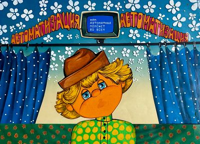 Васильев Анатолий Леонидович (род. 1946). Составной лот: фаза движения и фон из мультфильма 