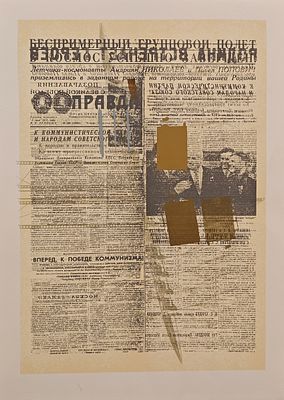 Аввакумов Юрий Игоревич (род. 1957). Из серии &laquo;Летающий пролетарий&raquo;. 1989—1994. Бумага 