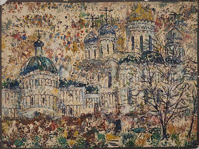 Афонин Владимир Васильевич (1940‒2021). Монастырь. 1960-е гг. Бумага, масло. 61&times;81 см. По краям 