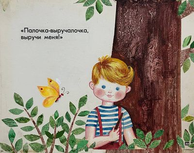 Зеброва Тамара Александровна (род. 1941), Аврутис Хаим Авраамович (1928 – 2007), Вовикова Алла 