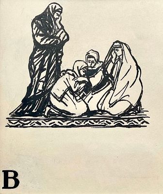 Аксельрод Меер Моисеевич (1902—1970). Заставка к пьесам в книге А. Ахвердова &laquo;Письма из ада&raquo; 