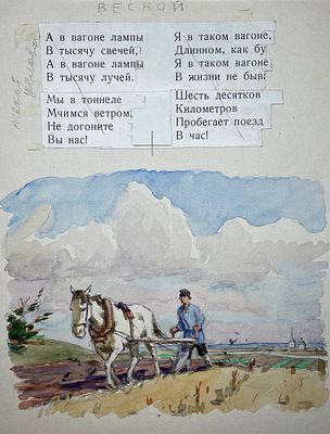 Боим Соломон Самсонович (1899—1978). Иллюстрация к сборнику стихов С. Дрожжина &laquo;Ласточка&raquo; (М.: 