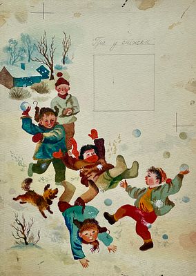 Вышинский Игорь Аркадьевич (1947—1998) и Котёл Нина Давидовна (род. 1949). Иллюстрация к книге 