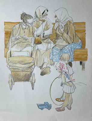 Гальдяев Владимир Леонидович (1938—2001). Бабушки и внуки. Иллюстрация. Бумага, акварель 