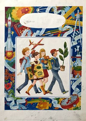 Гальдяев Владимир Леонидович (1938—2001). Школьники. Иллюстрация. Бумага, акварель, гуашь 