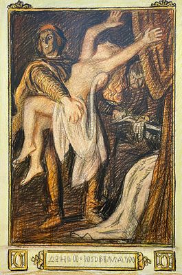 Гершкович Юрий Соломонович (1937—2013). Иллюстрация к собранию новелл Джованни Боккаччо 