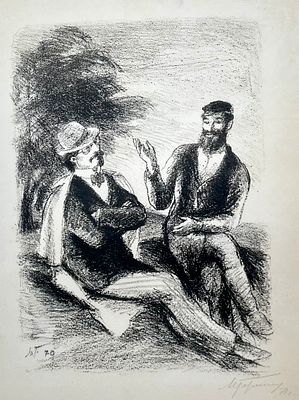 Горшман Михаил Ефимович (Мендель Хаимович) (1902—1972). Шалом-Алейхеман и Тевье. Иллюстрация к 