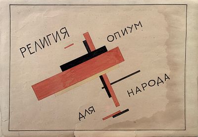Суетин Николай Михайлович (1897—1954). Религия — опиум для народа. 1920. Бумага, акварель, тушь 