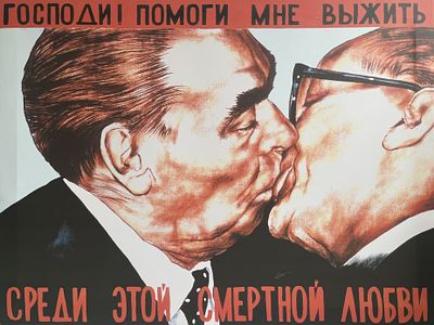 Врубель Дмитрий Владимирович (1960 – 2022). Братский поцелуй. 2020-е гг. Холст, печать. 