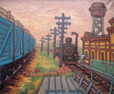 [Митьки] Филиппов Андрей Апресович (род. 1960). Вронский опоздал. 2006. Холст, масло. 50 &times; 60 
