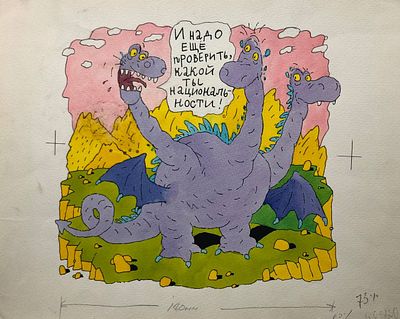 Дмитрюк Валерий Андреевич (1940—2020). Иллюстрация к журналу &laquo;Журналист&raquo; (М.: Журналист, № 10 