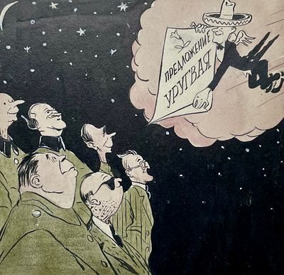 Васин Александр Андреевич (1915—1971). Предложение Уругвая. Бумага, тушь, акварель. Размер 