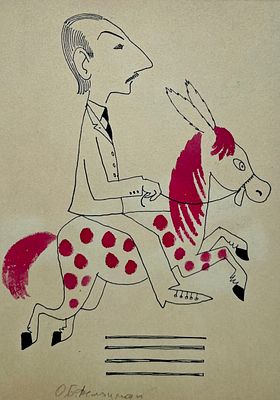 Беломлинский Михаил Самуилович (1934—2020). Двусторонняя карикатура. Композитор О. Фельцман. 