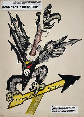 Гальба Владимир Александрович (1908—1984). &laquo;Боннское перНАТОе&raquo;, 1966. Составной лот. Эскиз 