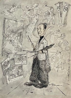 Калита Николай Иванович (1926—2016). В своем мире, 1947. Бумага, тушь, графитовый карандаш. 