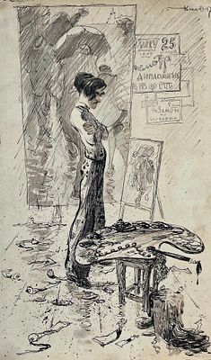 Калита Николай Иванович (1926—2016). Рабочее место художника, 1947. Бумага, тушь, акварель. 