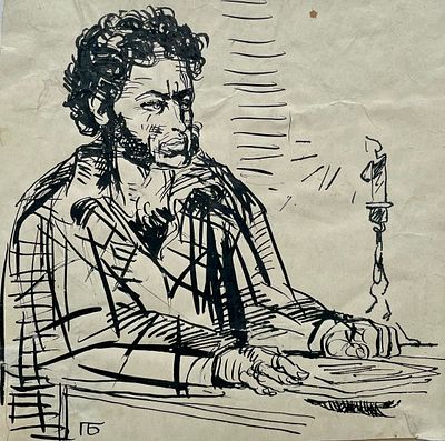 Бунин Павел Львович (1927–2008). Портрет А. С. Пушкина &laquo;Лирика. Портрет. Труд&raquo;. Бумага, тушь. 