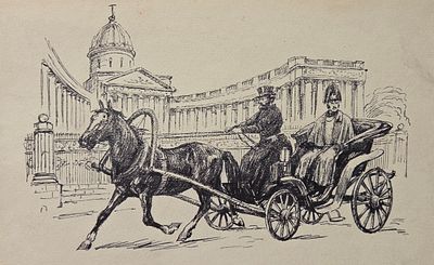 Ванециан Арам Врамшапурович (1901–1971). &laquo;Мимо Казанского собора&raquo;. Бумага, тушь, перо. Размер 