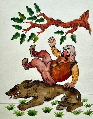 Дургин Виктор Яковлевич (1937–2005). Иллюстрация к абхазской народной сказке &laquo;Удачливый трус&raquo;. 