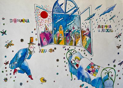 Иванова Светлана Алексеевна (род. 1965). Оригинал иллюстрации к Е. Наумовой &laquo;Стихи&raquo; в журнале 